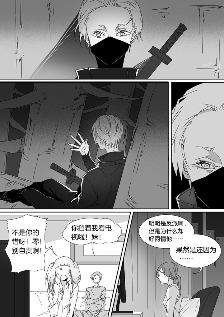 男友车上现内裤女友分手漫画,第99章：2图