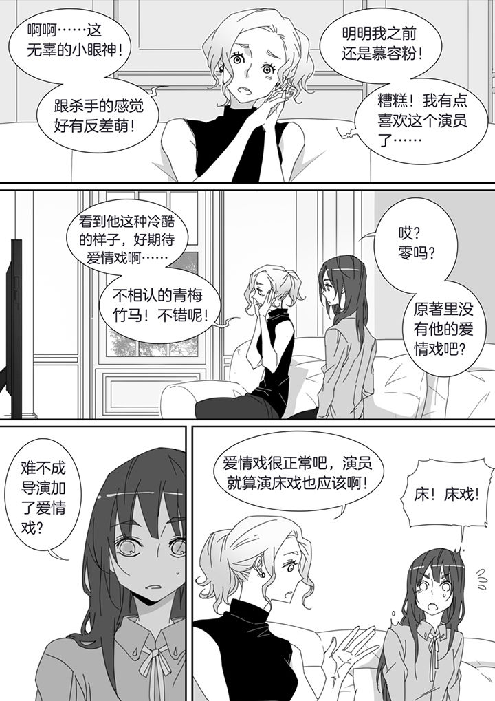 男友车上现内裤女友分手漫画,第95章：1图