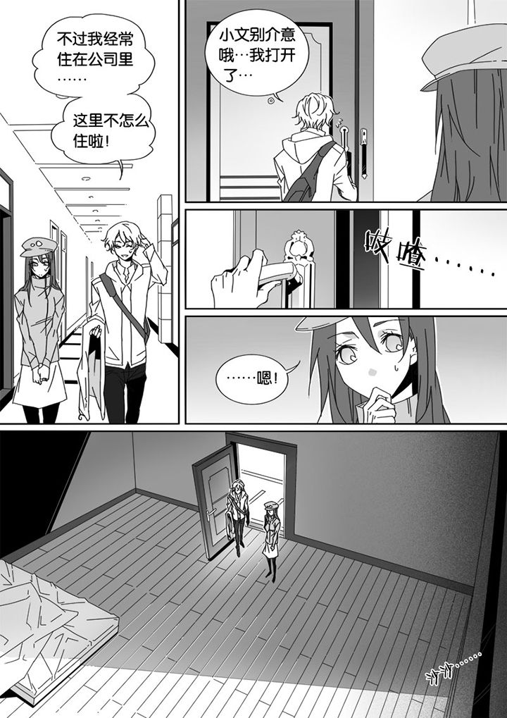 男友车上现内裤女友分手漫画,第27章：1图