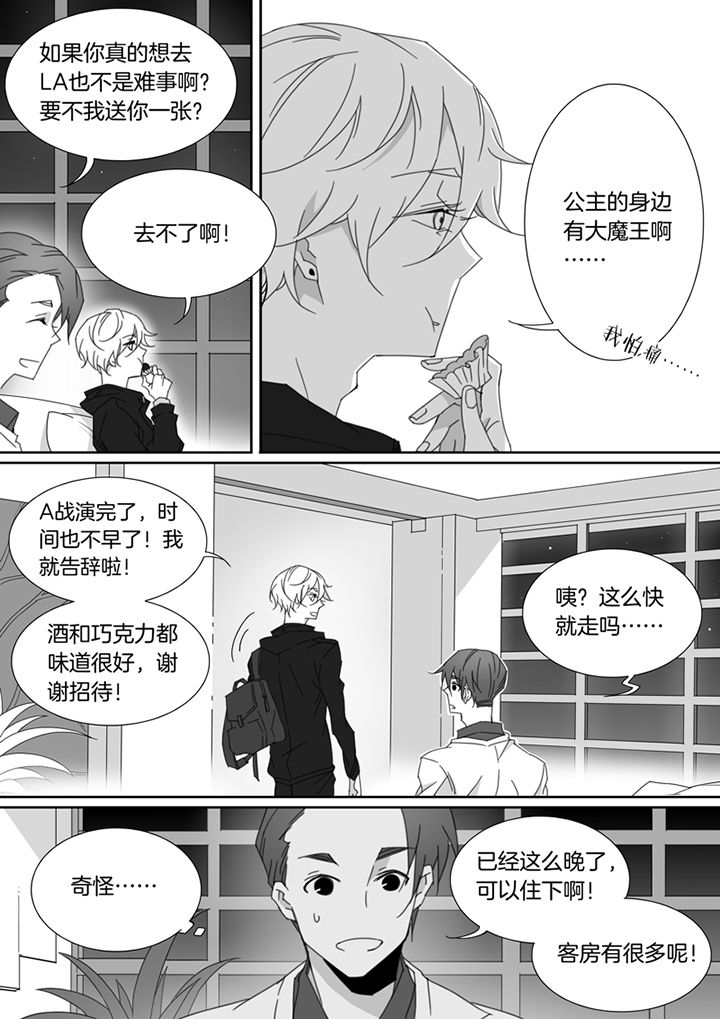 男友车上现内裤女友分手漫画,第107章：2图