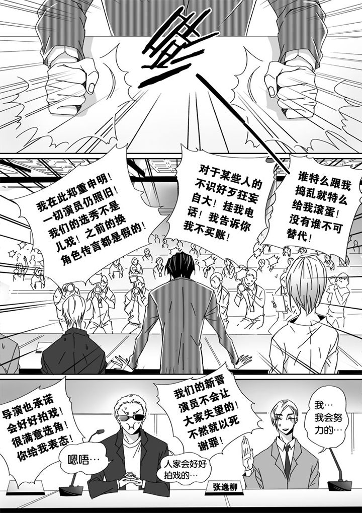 男友车上现内裤女友分手漫画,第25章：1图