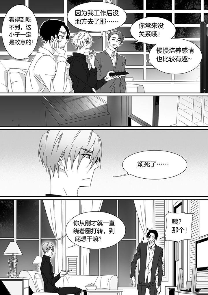 男友车上现内裤女友分手漫画,第119章：2图