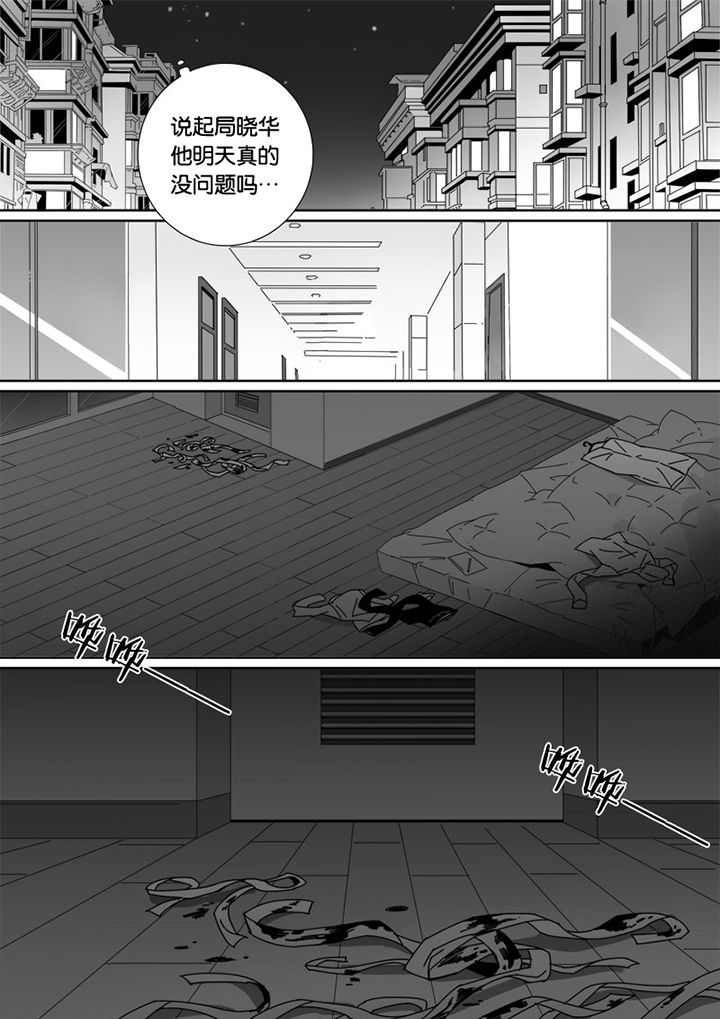 男友车上现内裤女友分手漫画,第59章：2图