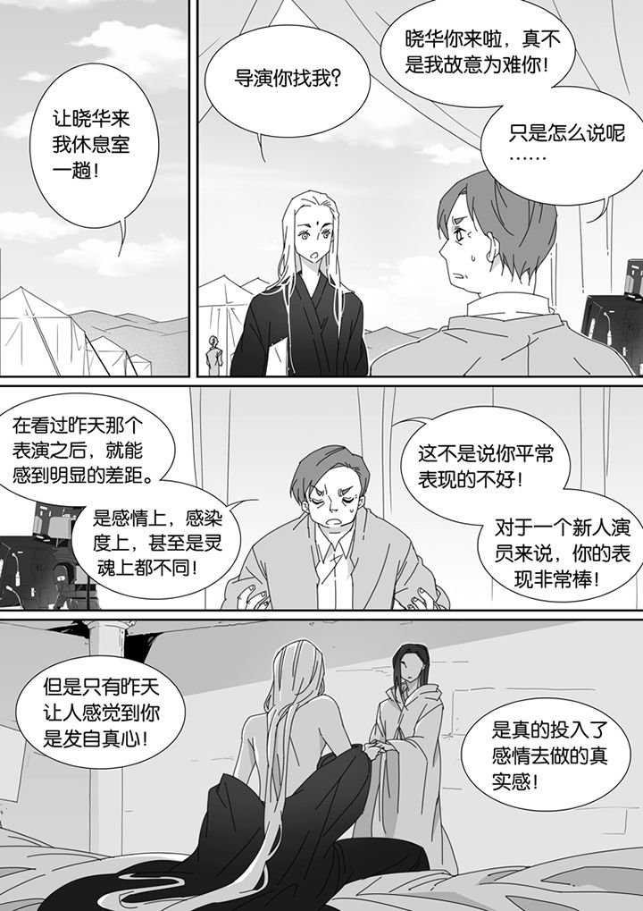 男友男优漫画,第93章：2图