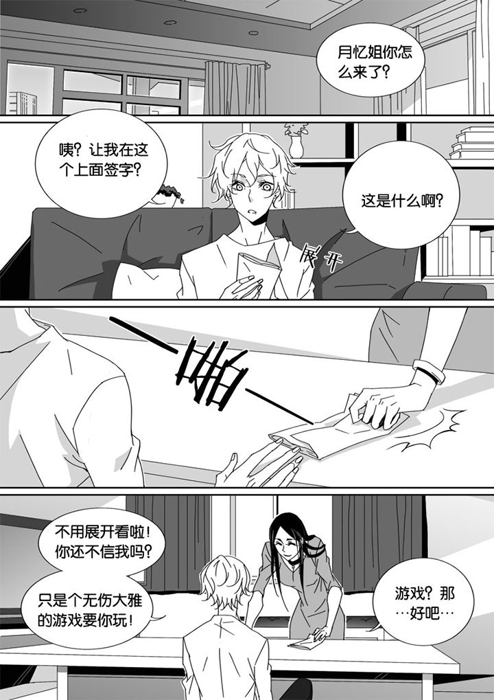 男友车上现内裤女友分手漫画,第42章：2图