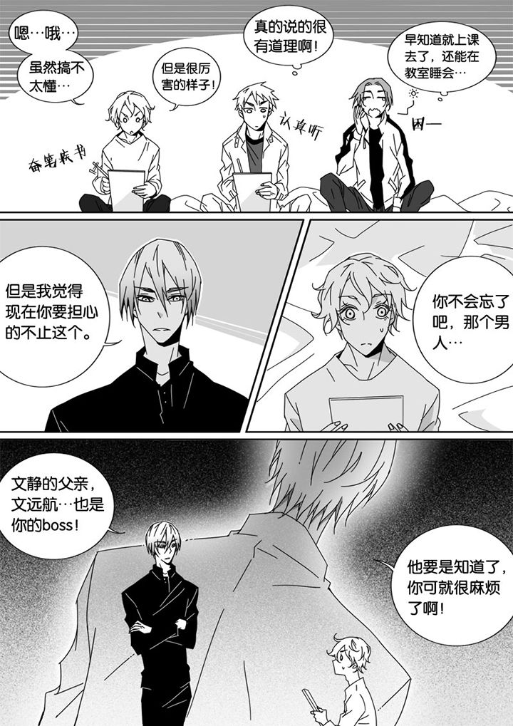 男友车上现内裤女友分手漫画,第37章：2图
