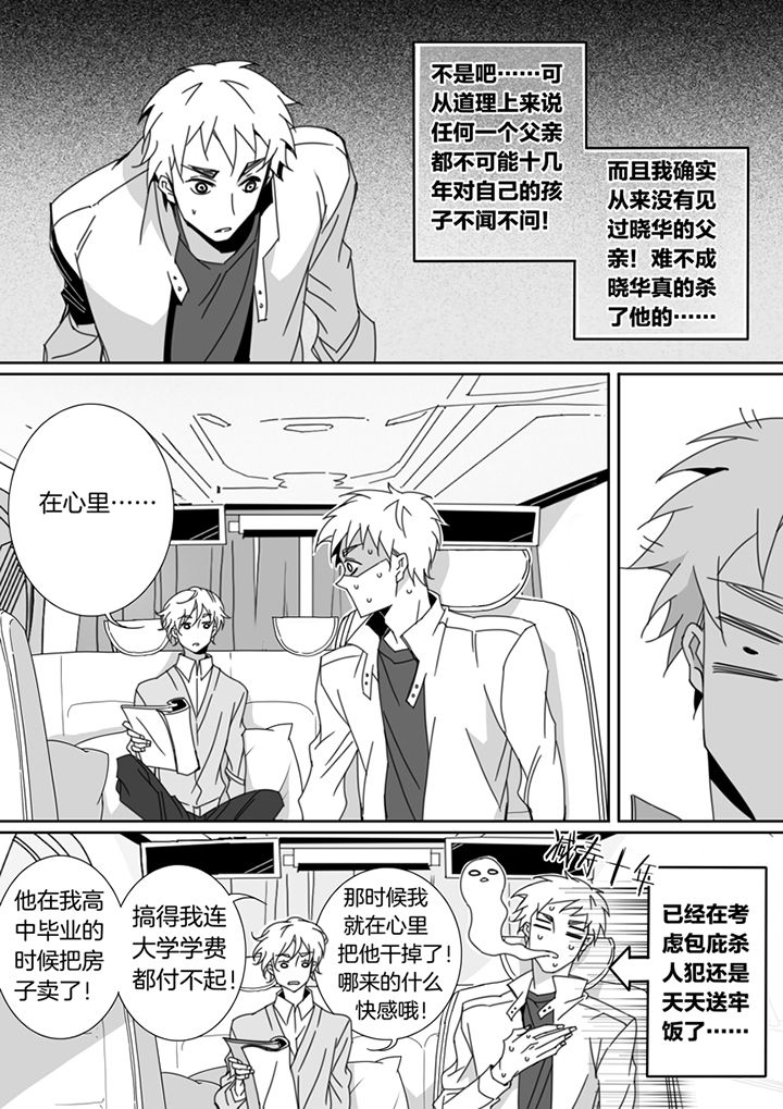 男友车上现内裤女友分手漫画,第110章：1图