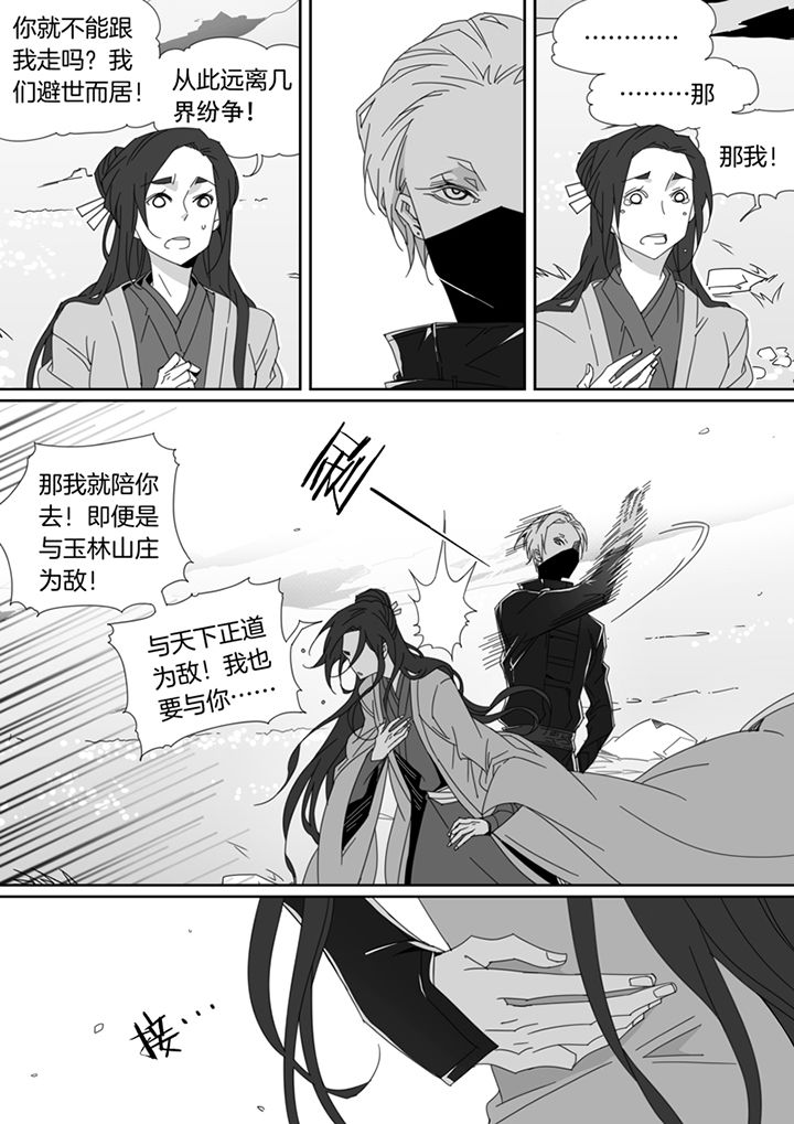 男友车上现内裤女友分手漫画,第101章：1图
