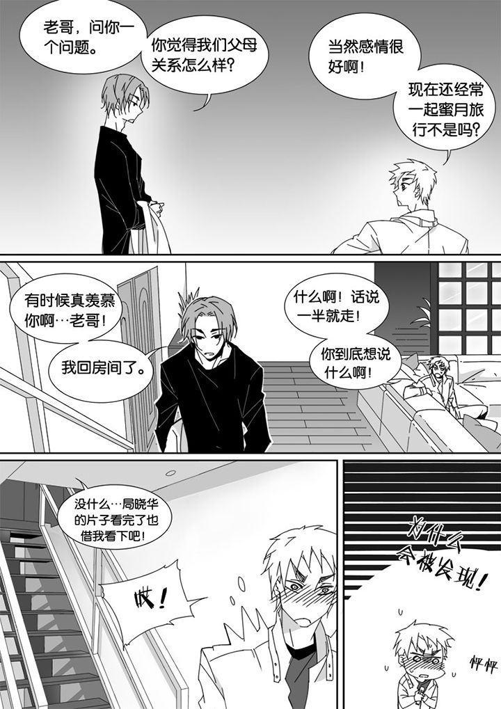 男友车上现内裤女友分手漫画,第59章：1图