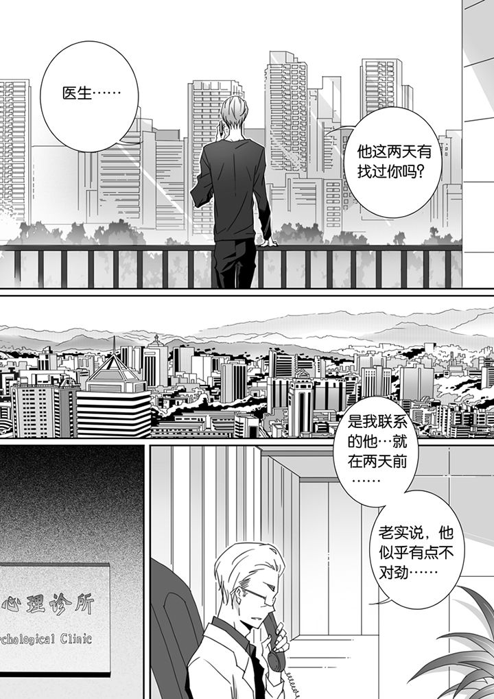 男友车上现内裤女友分手漫画,第83章：1图