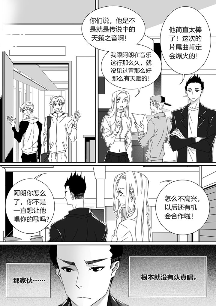 男友车上现内裤女友分手漫画,第121章：2图
