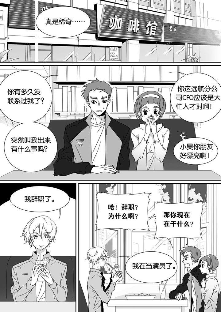 男友车上现内裤女友分手漫画,第80章：1图
