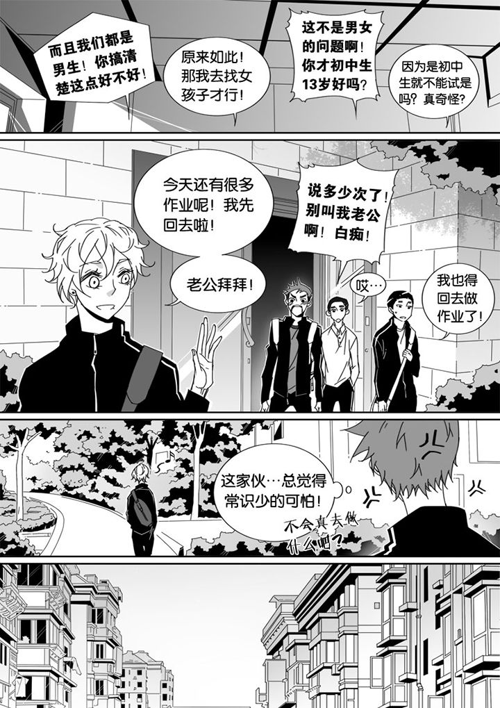 男友男优漫画,第31章：2图