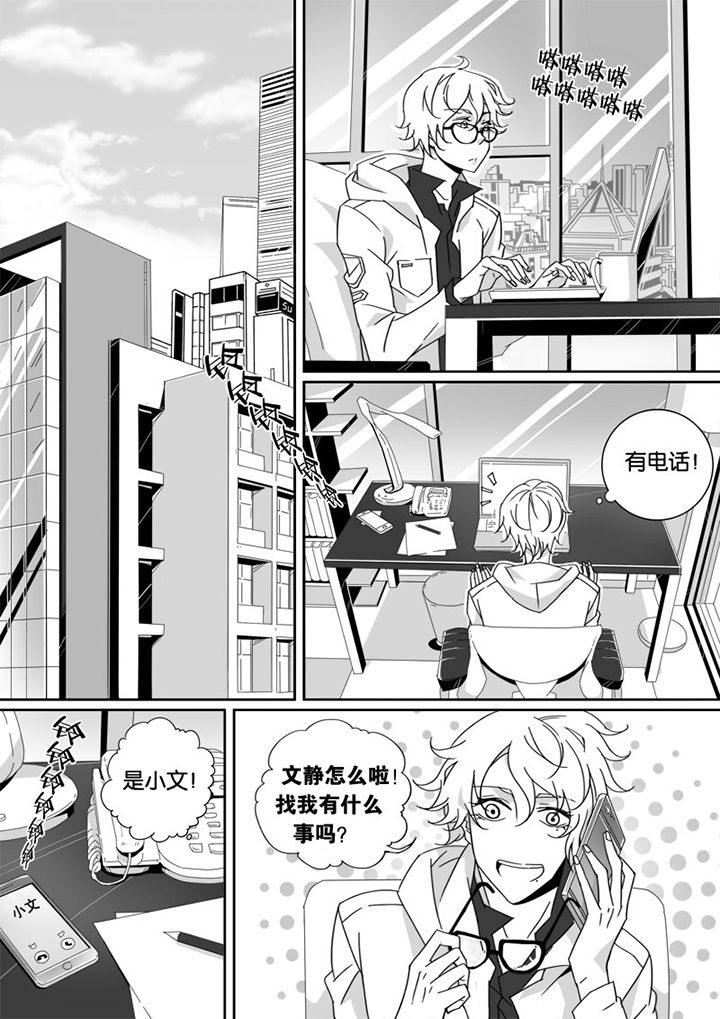 男友车上现内裤女友分手漫画,第3章：1图