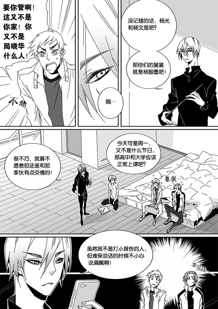 男友车上现内裤女友分手漫画,第37章：2图