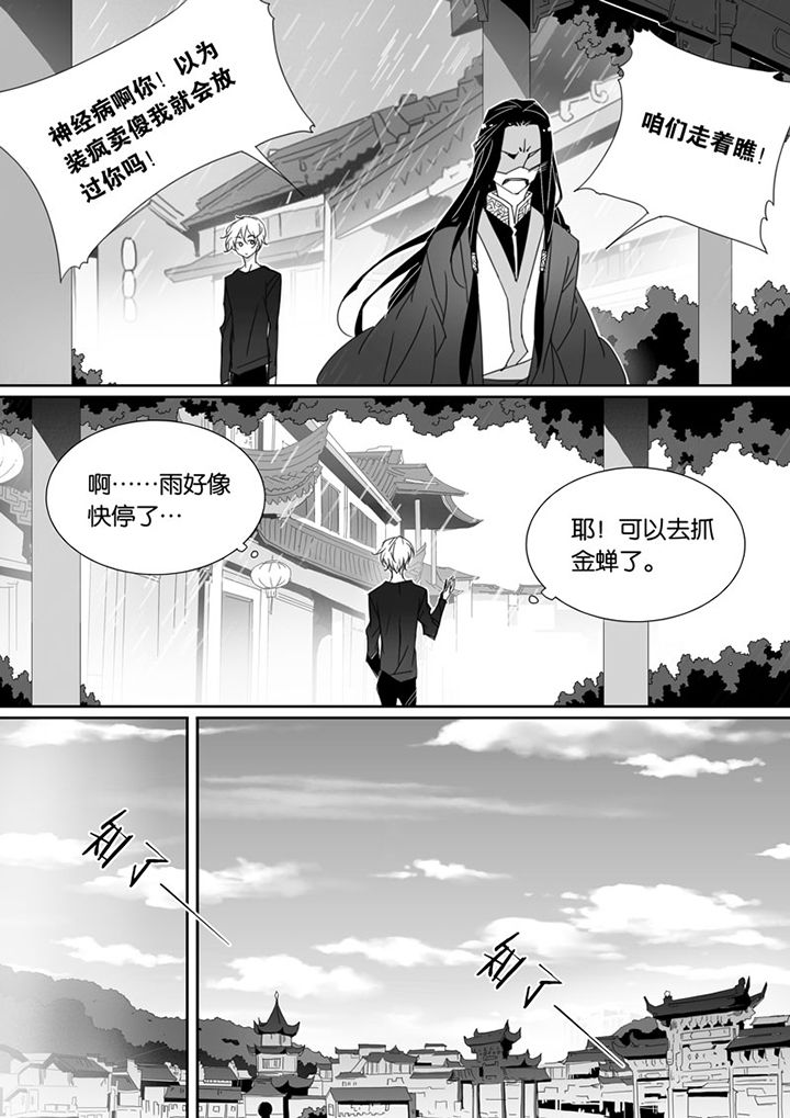 男友车上现内裤女友分手漫画,第72章：1图