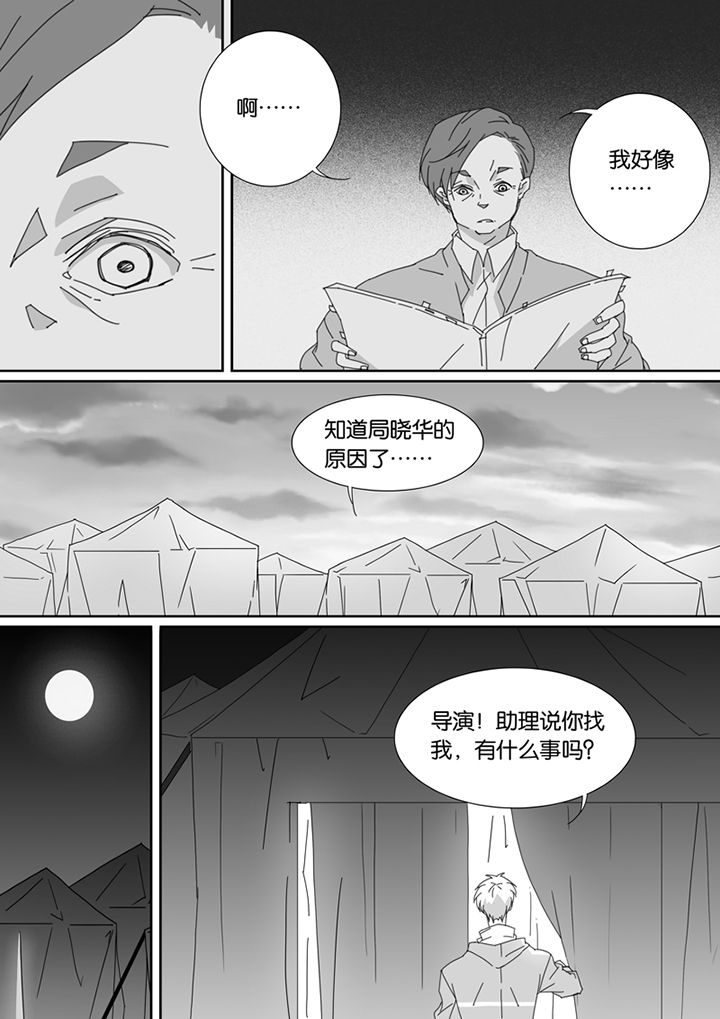 男友车上现内裤女友分手漫画,第93章：2图