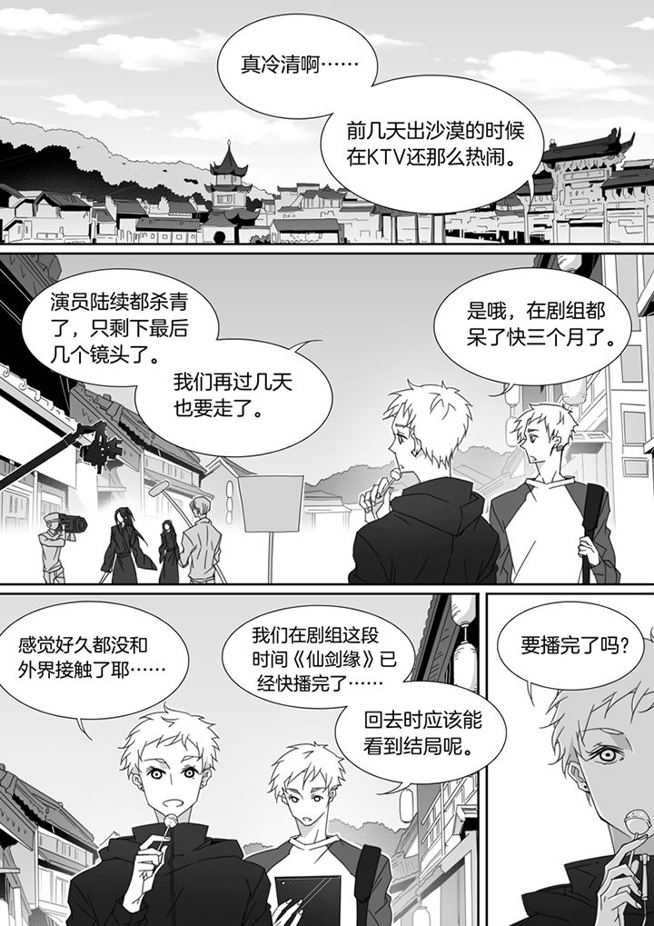 男友车上现内裤女友分手漫画,第99章：1图