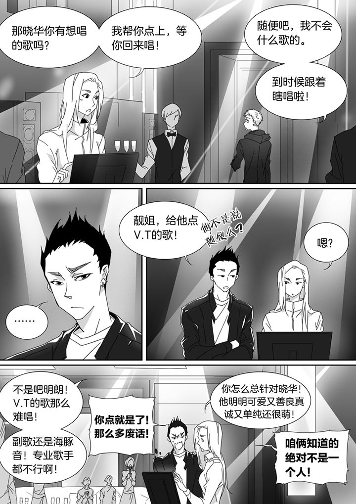 男友男优漫画,第97章：2图