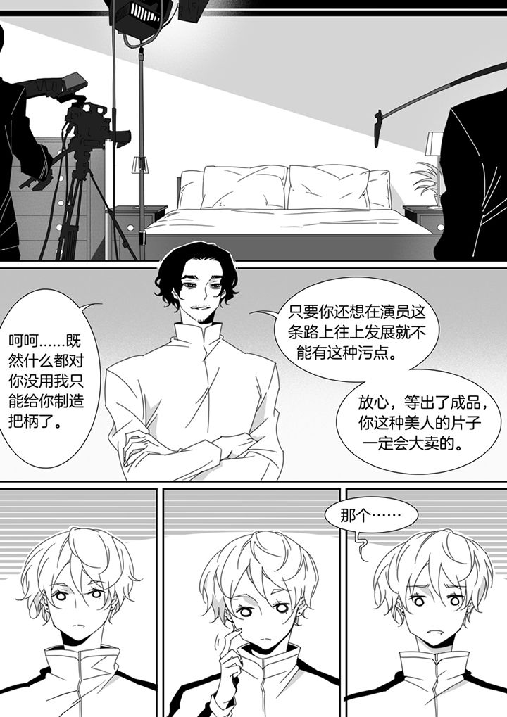 男友车上现内裤女友分手漫画,第115章：2图