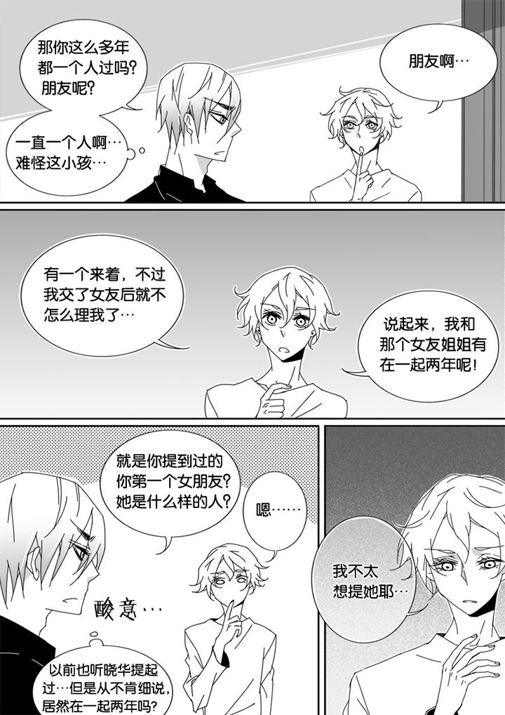 男友车上现内裤女友分手漫画,第39章：1图