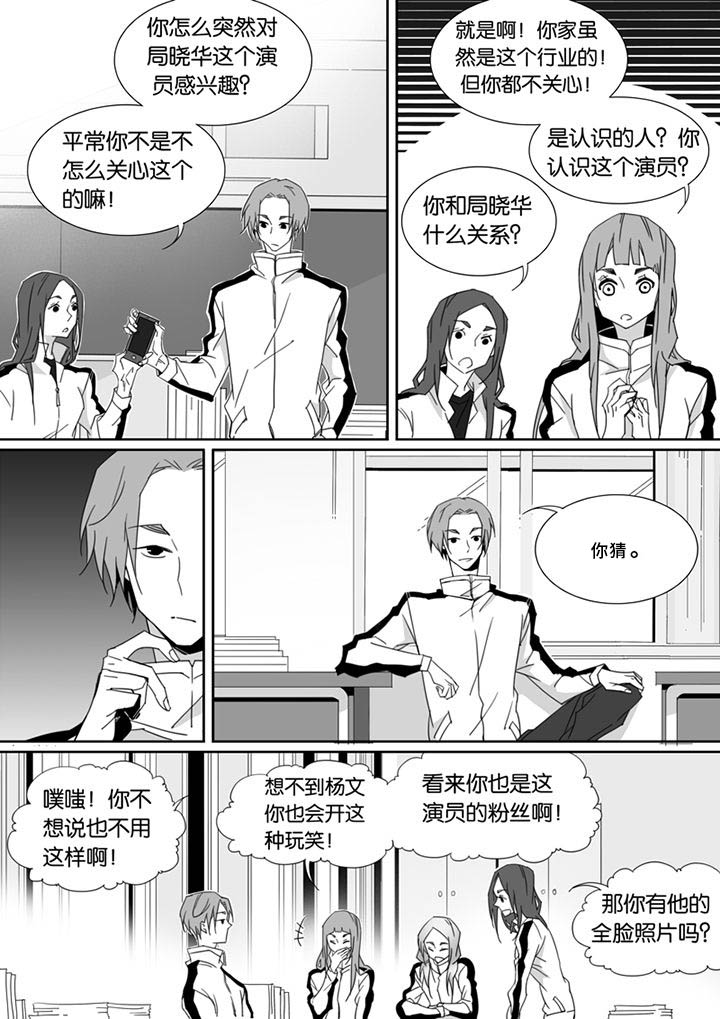 男友男优漫画,第90章：1图