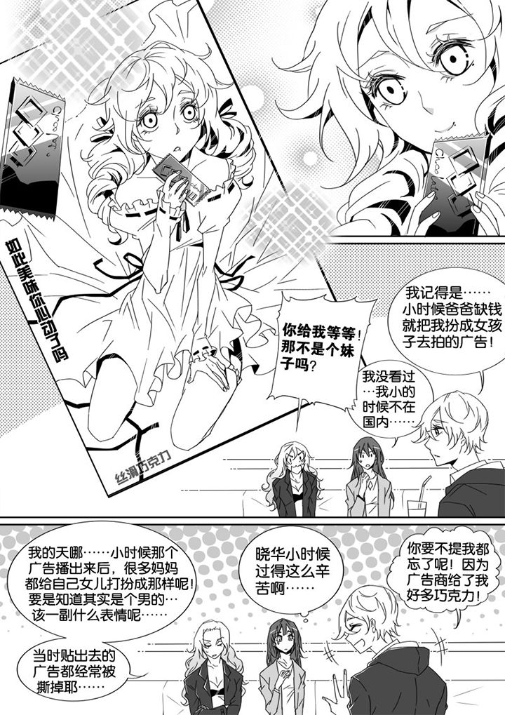 男友车上现内裤女友分手漫画,第9章：1图