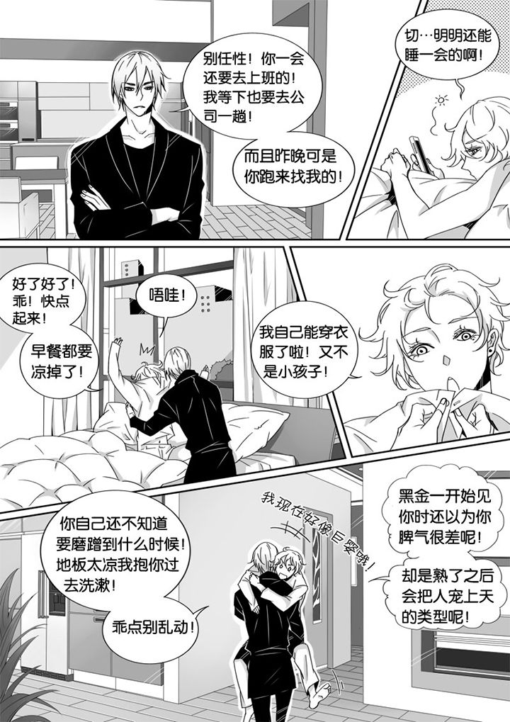 男友秒男怎么办漫画,第6章：2图