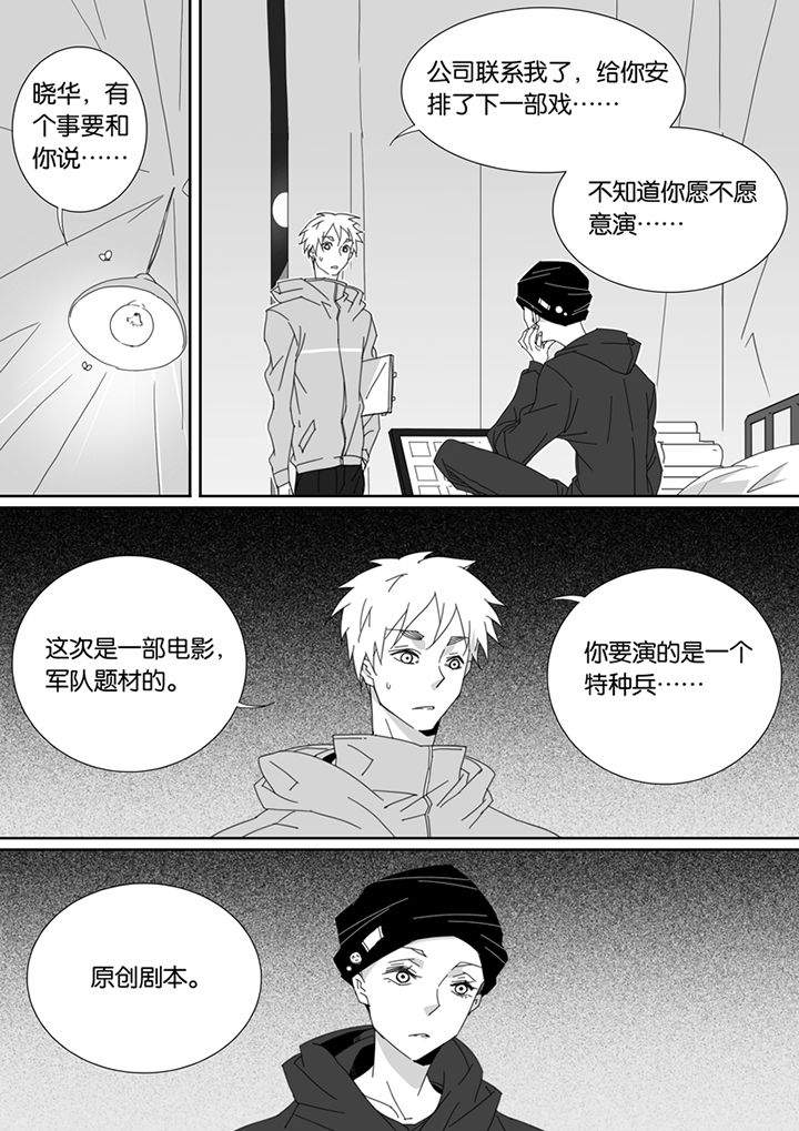男友车上现内裤女友分手漫画,第94章：1图