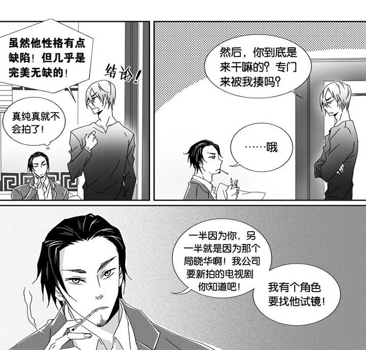 男友车上现内裤女友分手漫画,第21章：1图