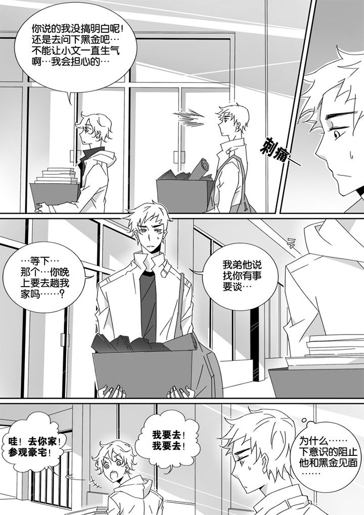 男友车上现内裤女友分手漫画,第13章：2图