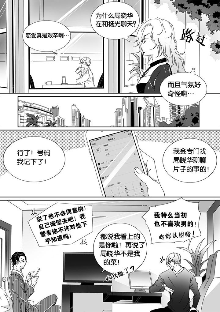 男友车上现内裤女友分手漫画,第22章：2图
