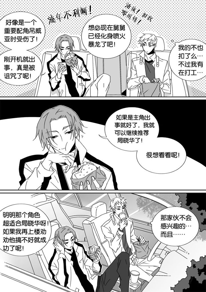男友车上现内裤女友分手漫画,第34章：1图