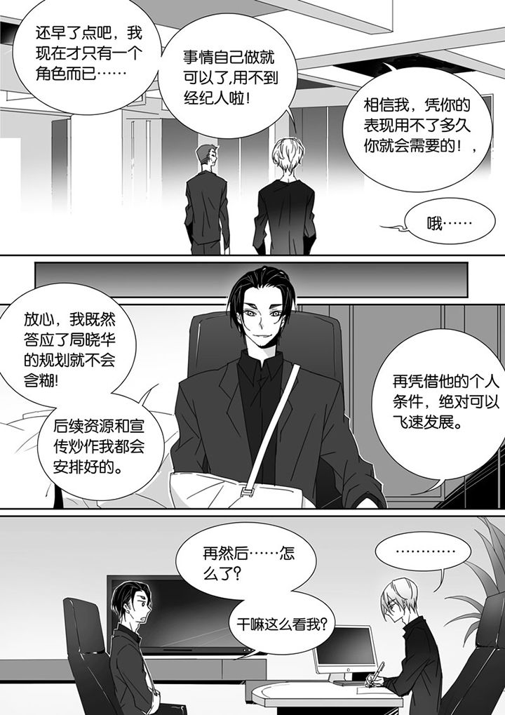 男友男优漫画,第68章：1图