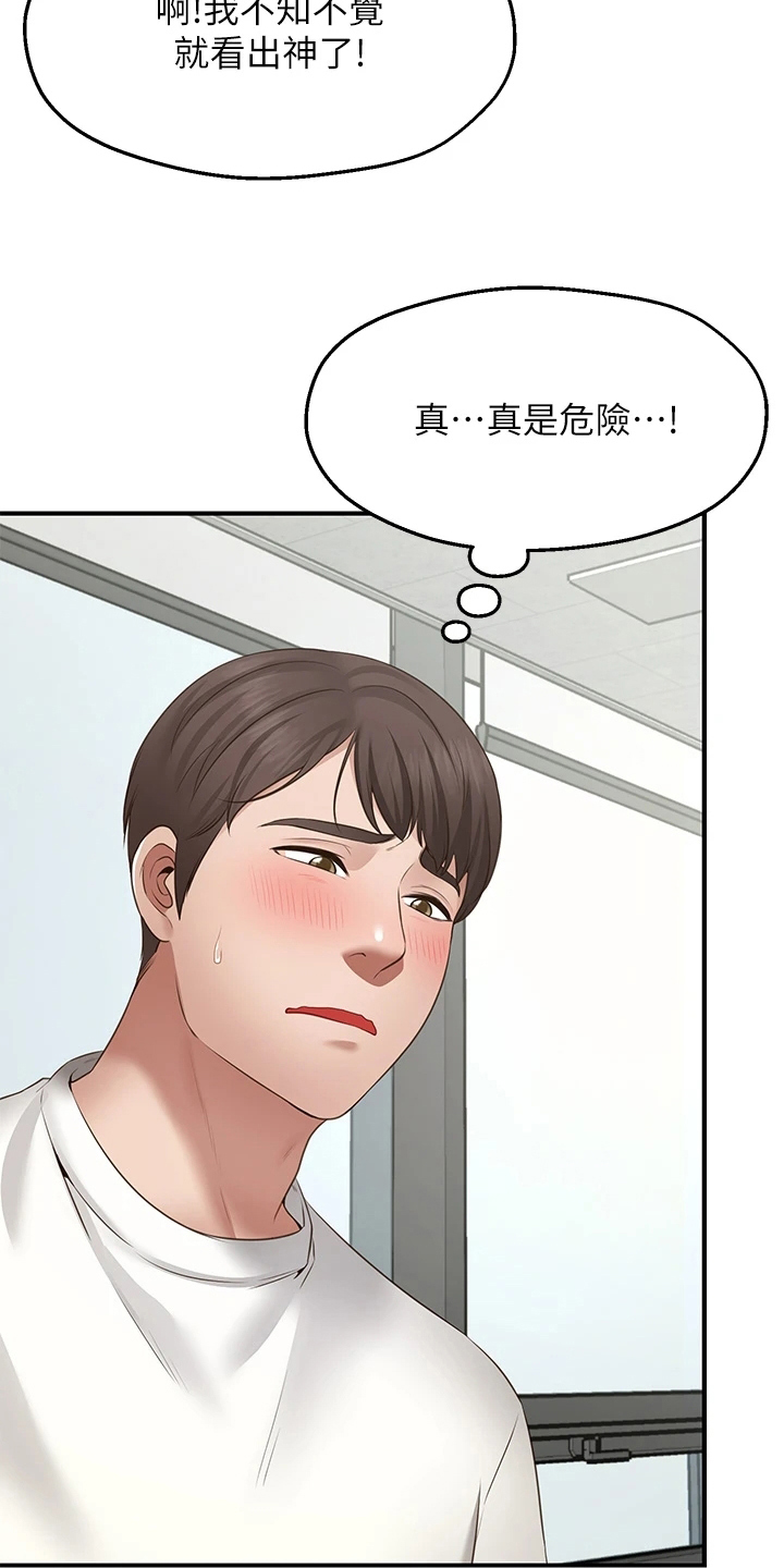 现实版一苇渡江漫画,第1章：原因2图