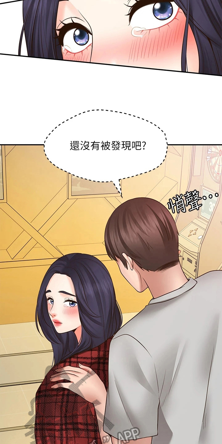 西安仕源培训中心官网漫画,第22章：离开1图