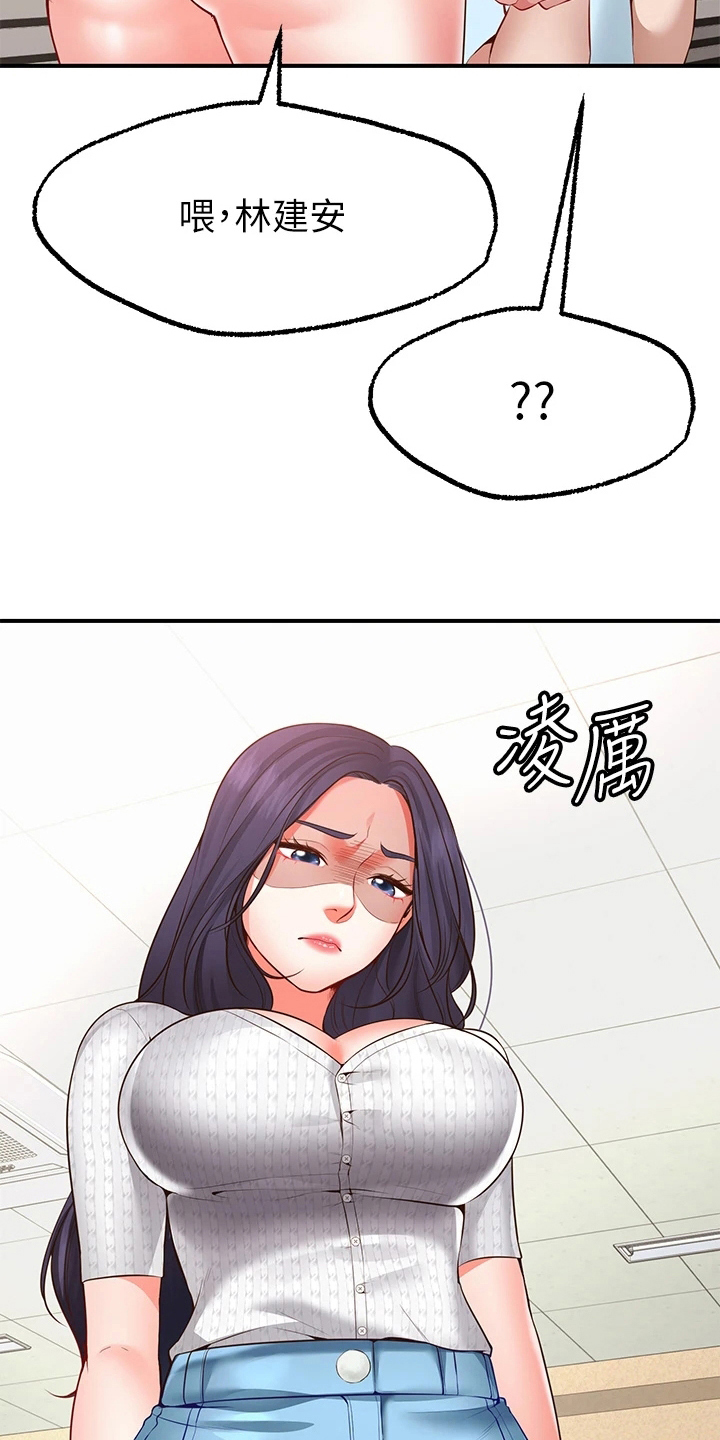 现实中倒库怎么找点漫画,第6章：成功2图