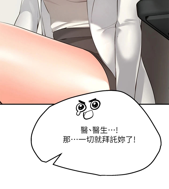 现实原神小说漫画,第2章：放弃2图