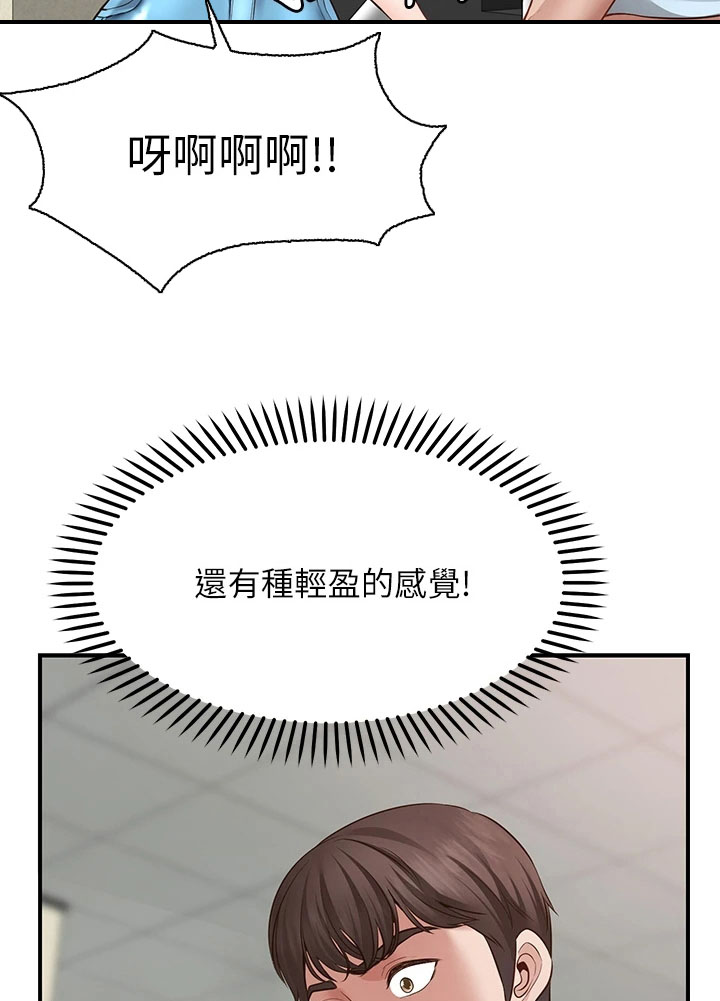 现实原因漫画,第7章：保密2图