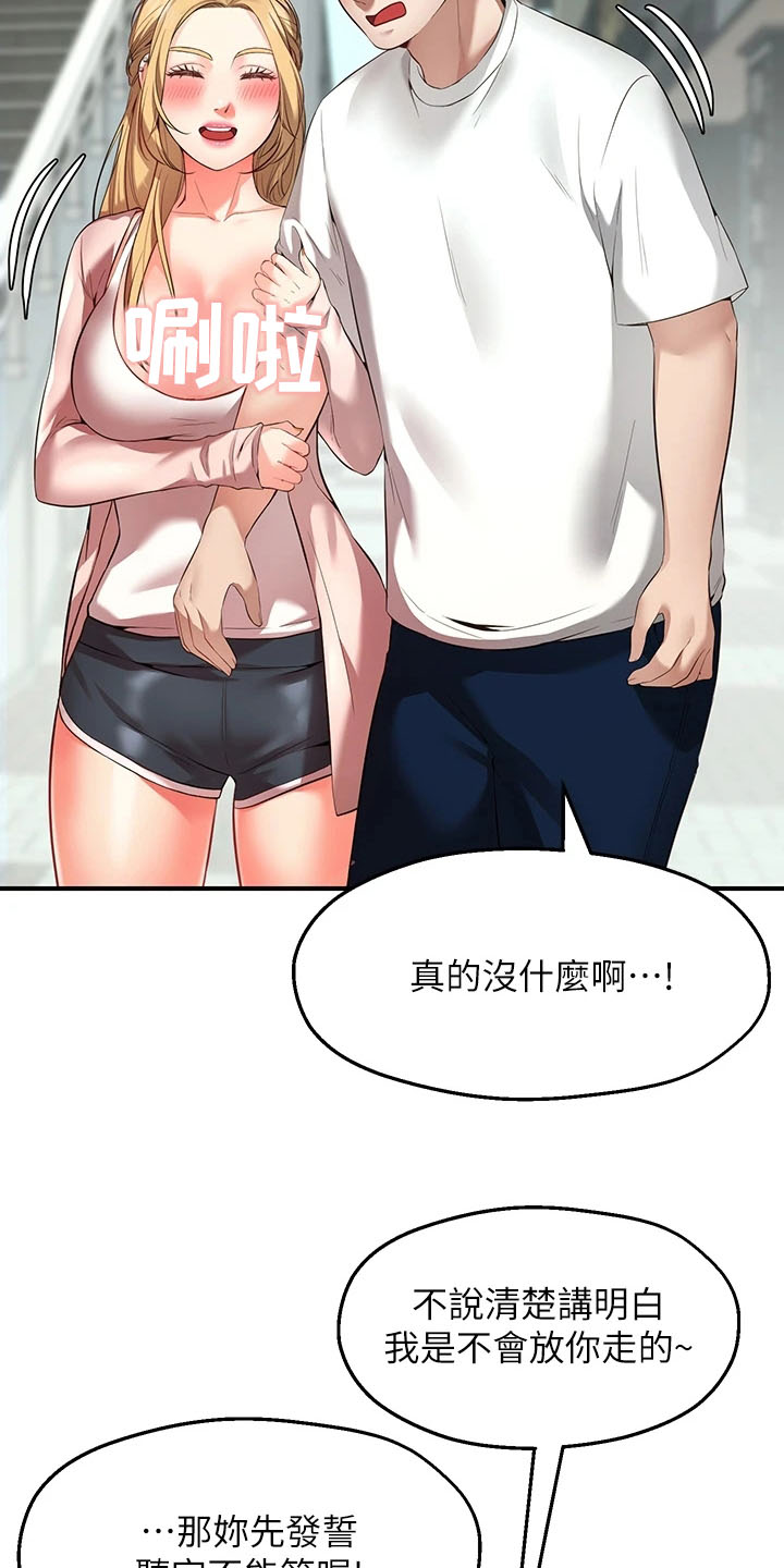 西安市院士专家工作站漫画,第3章：缺点2图