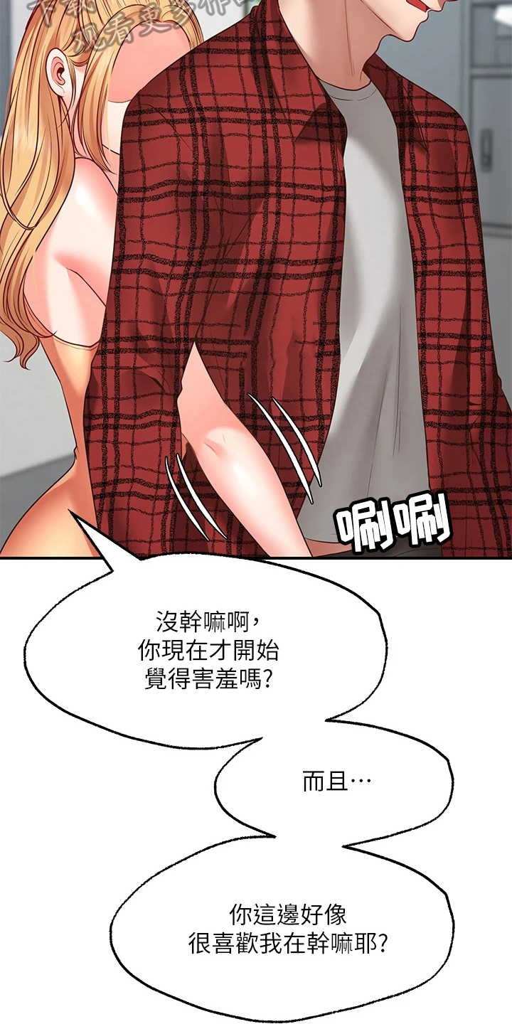 西安市原点家具城属于哪个区漫画,第21章：失效2图