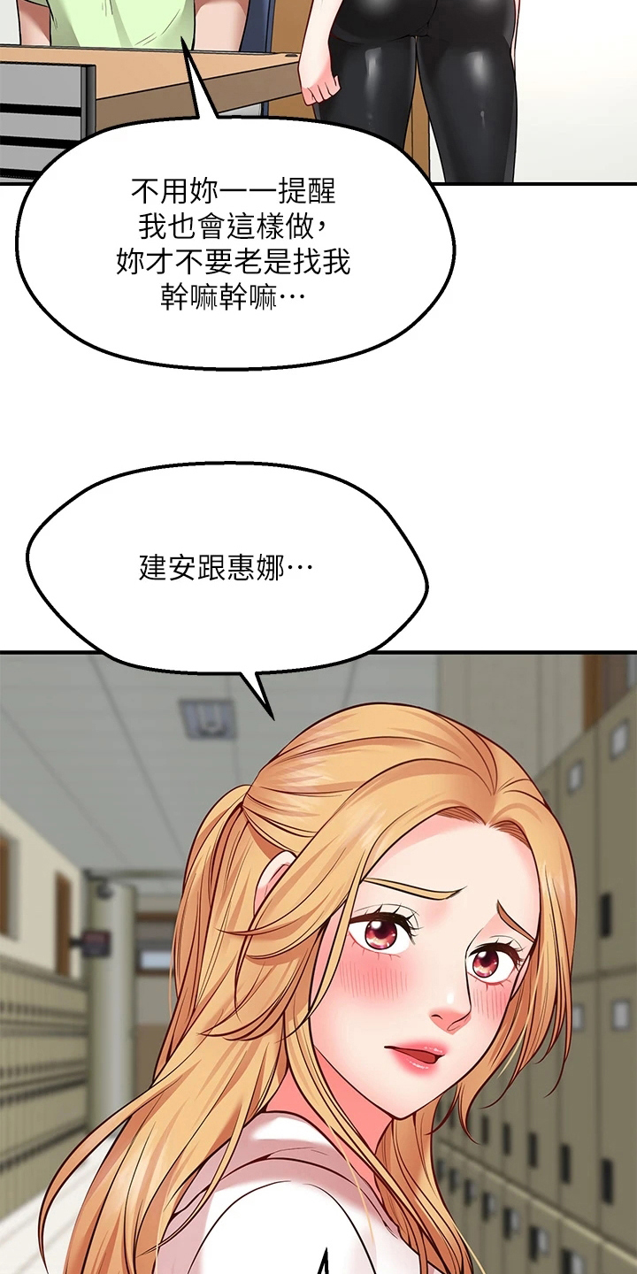 现实中倒库怎么找点漫画,第12章：补偿1图