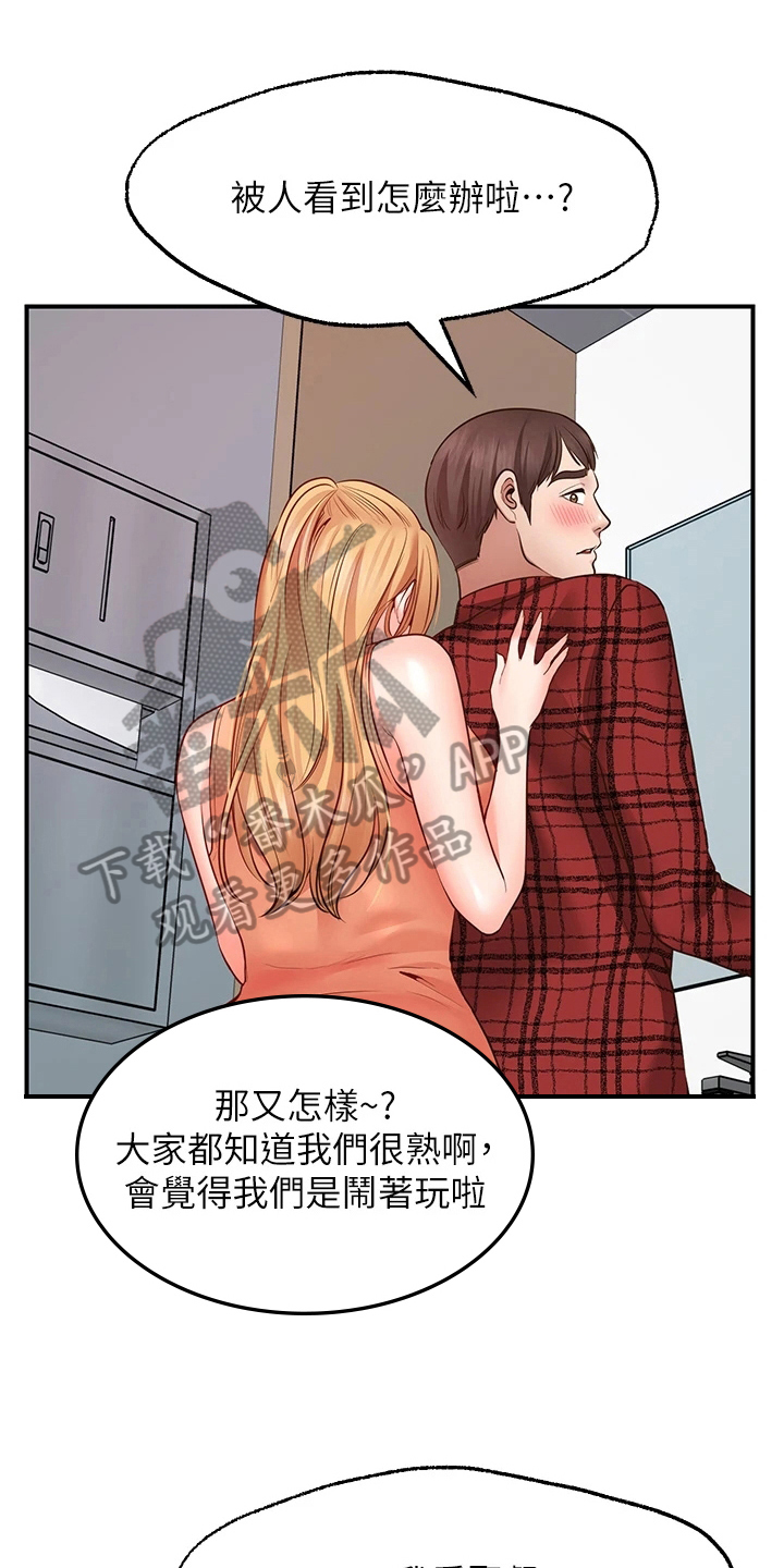 西安市远程教育秦岭有个草滩地读后感收获漫画,第21章：失效1图