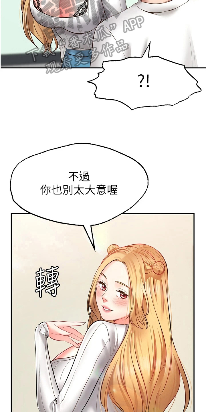 现实愿望免费观看漫画,第18章：目睹1图