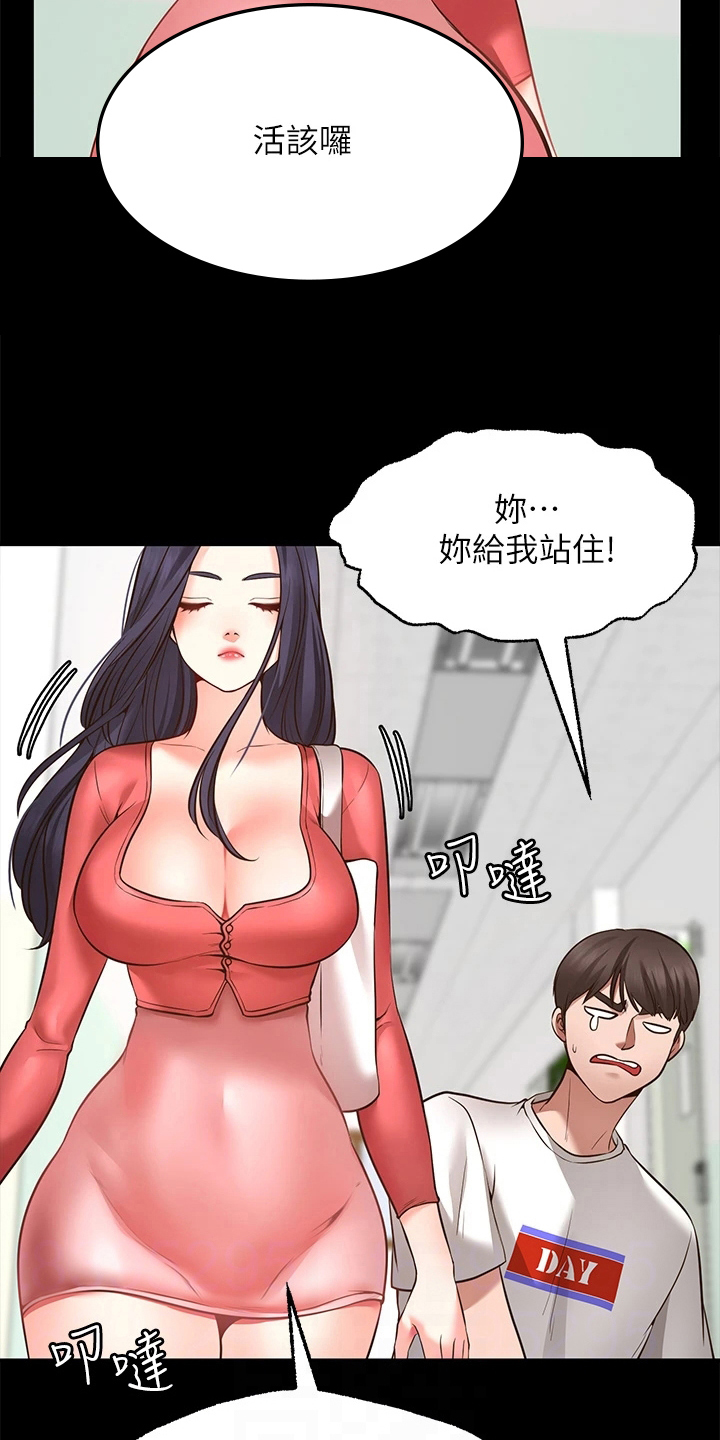 现实中的愿景漫画,第19章：后果1图