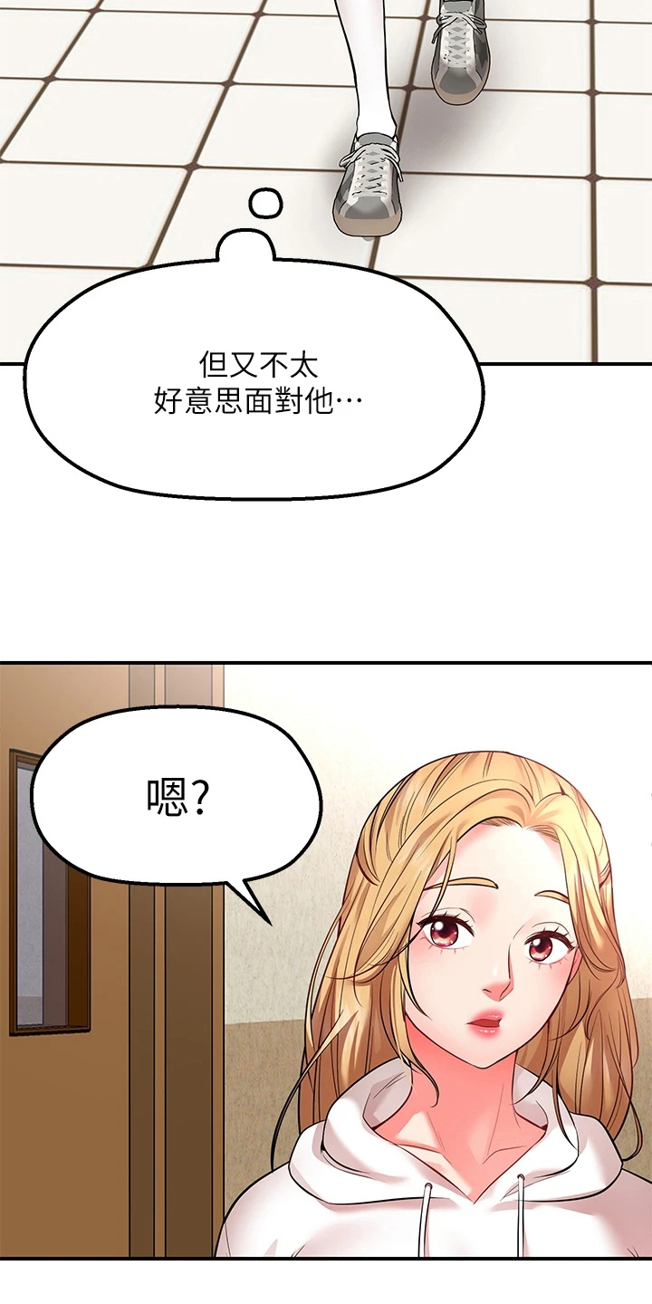 现实中倒库怎么找点漫画,第12章：补偿2图