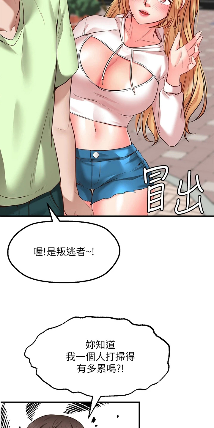 现实末日小说排行榜漫画,第12章：补偿2图