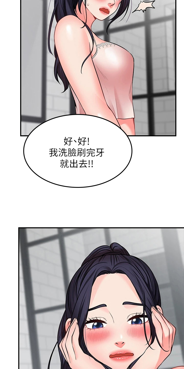 愿望现实版原唱漫画,第15章：喜欢1图