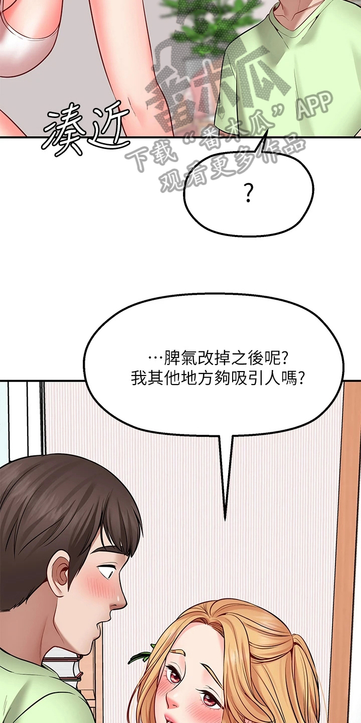 愿望的实现里的愿望是什么漫画,第13章：不用担心1图