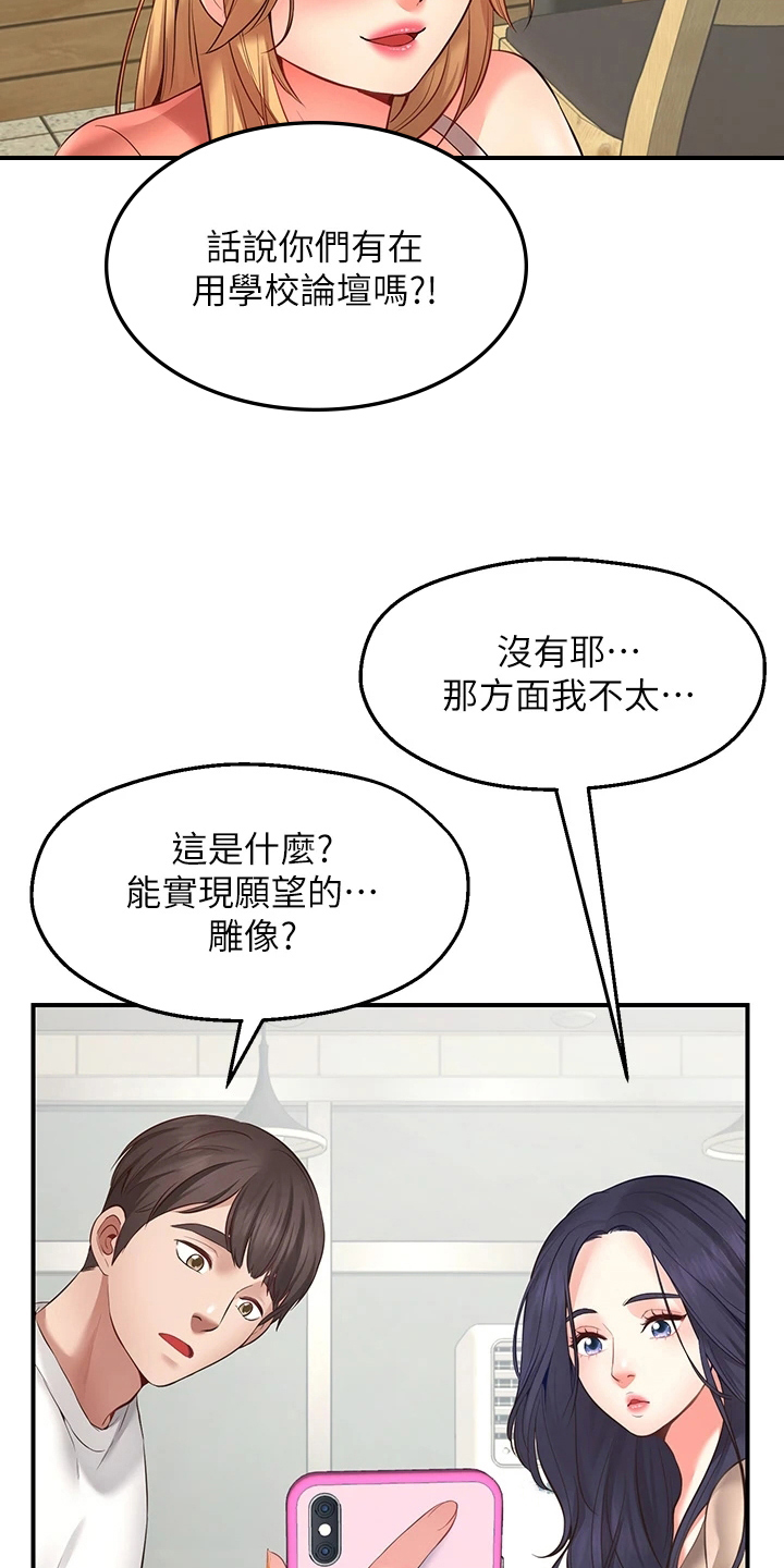 现实的社会丑陋的嘴脸漫画,第4章：过分2图